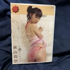 秋山莉奈/I♡オシリーナ