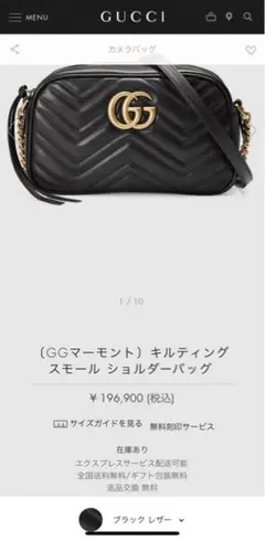 〔GGマーモント〕キルティング スモール ショルダーバッグ