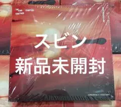 スビン　TXT Afterglow 新品未開封　together アルバム
