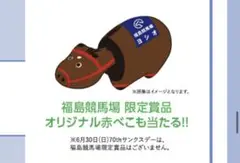2025年最新】Welcomeチャンス 赤べこの人気アイテム - メルカリ