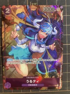 うるティ パラレル
