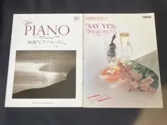 映画ドラマ音楽The Piano & SAY YES