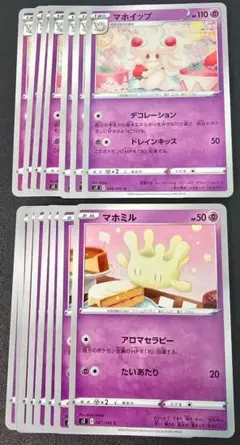 マホミル マホイップ 進化セット S2 反逆クラッシュ ポケカ