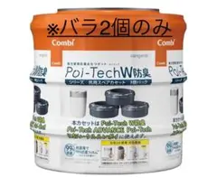 未使用　コンビ　ポイテック　カートリッジ　2個