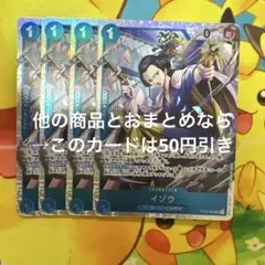ワンピース カード イゾウ ST22-002 SR 4枚