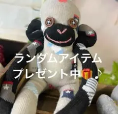 モンキーぬいぐるみ 約30cm