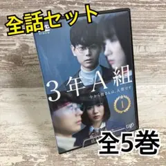 2025年最新】3年A組 今から皆さんは、人質です [ 武藤将吾 ]の