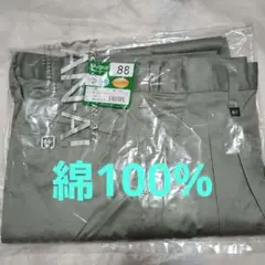 作業ズボン　ワークパンツ　綿100%