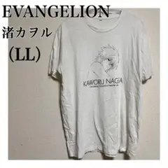 【訳あり】【匿名発送】エヴァンゲリオン　渚カヲル　Tシャツ　白　LL