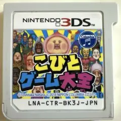 新品未開封品 こびとゲーム大全 3DS】 こびとゲーム大全 - メルカリ