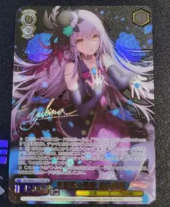 青薔薇の歌姫 奏友希那 WE42-075SP Amazon.co.jp: 青薔薇の歌姫 湊友希那 sp サインカード ヴァイス
