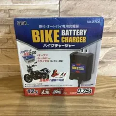 バイクチャージャー【原付・オートバイ専用充電器】★新品・未開封品★