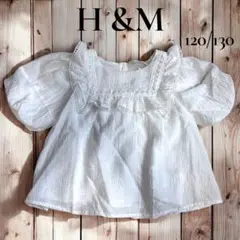 【H&M】 半袖ブラウス ホワイト 120-130 新品タグ付き