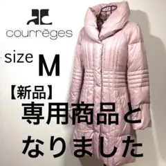 【未使用】courreges クレージュ ロングコート ダウンフェザー M