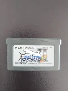 逆転裁判2 ゲームボーイアドバンス