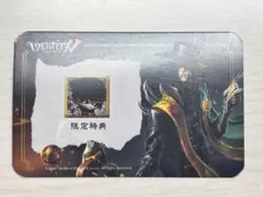 IJLオフライン 限定特典カード 隠者 未使用