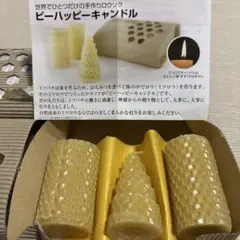 [美品]山田養蜂場ビーハッピーキャンドル☆３本入り 5箱