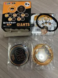 ジャイアンツ エニマイくじ パペット 戸郷翔征 ショウキリン 缶バッジ ヘアゴム