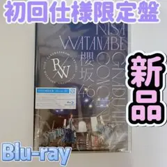 櫻坂46/RISA WATANABE GRADUATION CONCERT