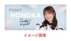 HONOKA M☆Splash!! 2025 フェイスタオル