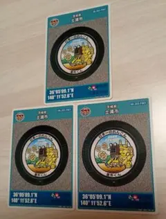 茨城県　土浦市　マンホールカード　F001　第24弾　初期ロット　3枚セット
