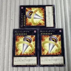遊戯王　No.11　ビッグ・アイ　ノーマル3 ファントムリベンジャーズ