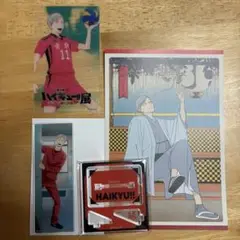 ハイキュー‼︎ 灰羽リエーフセット