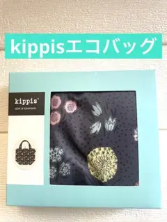 【新品未使用】kippis キッピス　花柄エコバッグ