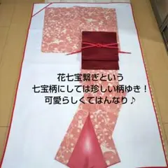 着物 トールサイズ つむぎ 紬 花七宝繋ぎ 名古屋帯 マゼンタ