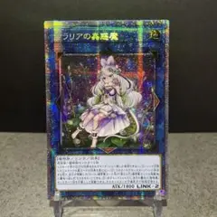 遊戯王 クラリアの蟲惑魔 プリズマ psa10 プリシク PSA10】遊戯王 クラリアの蟲惑魔 プリシク