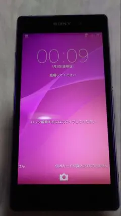 Xperia Z1 au SOL23 パープル 中古品