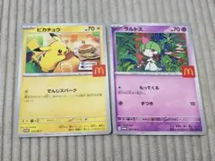 ポケモンカード　マクドナルドピカチュウ ラルトス