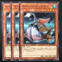 サイレント・アングラー 3枚
