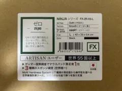 ARTISAN 零 Lサイズ XSOFT