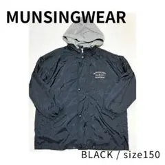 MUNSINGWEAR ブラックジャケット 3WAY 150cm
