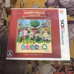 とびだせどうぶつの森　3DS ソフト　a1
