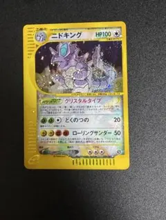 2025年最新】ニドキング クリスタルの人気アイテム - メルカリ