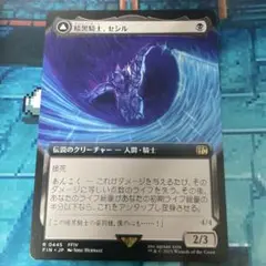 拡張アート 暗黒騎士、セシル