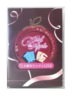 Peel the Apple 東阪2大都市ワンマンLIVE DVD