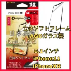 iPhone11 iPhoneXR iPhone 11 XR ガラス　フィルム