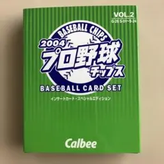 2004 プロ野球チップス カードセット VOL.2
