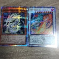 遊戯王　天盃龍　25th 2枚セット