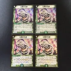 口寄の化身 シャーマントーテム 旧枠 2008 4枚