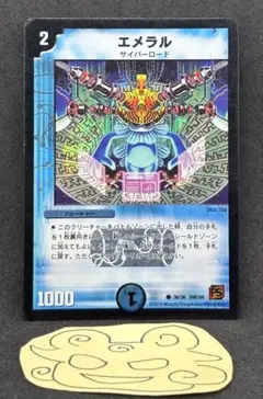 No.3581 エメラル　ホイル　24時間以内に発送！