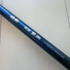 シマノ14極翔1.5-530 中古美品　穂先詰無し 極翔 1.5-530｜＠ベリーネット 日本最大新品中古釣具WEBショップ