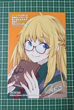 真の仲間じゃないと勇者のパーティを追い出されたので 特典カード