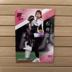 BBM 2nd Version 2025 石井寛子 始球式カード