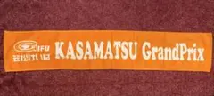 【新品】笠松グランプリ　KASAMATSU GrandPrix マフラータオル