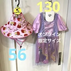 最終価格　リトシーフラップ　ラプンツェル水着　帽子　セット　UPF50