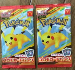 ポケモン　ハッピーセット　プロモカード　未開封